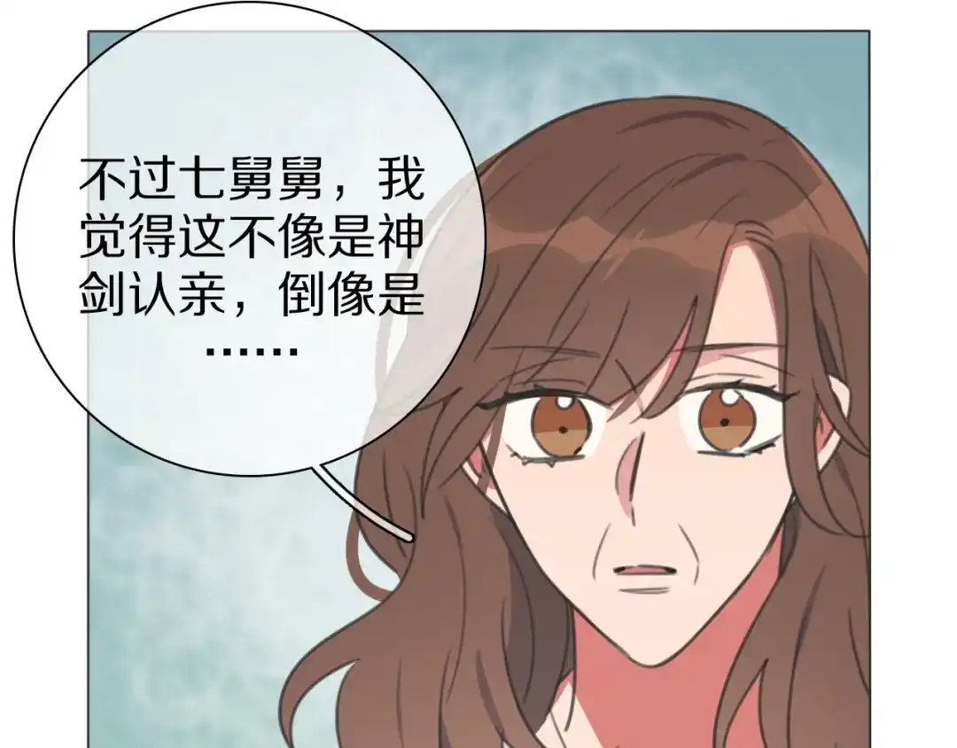 《拜见七舅姥爷》第27话 高烧 第61页