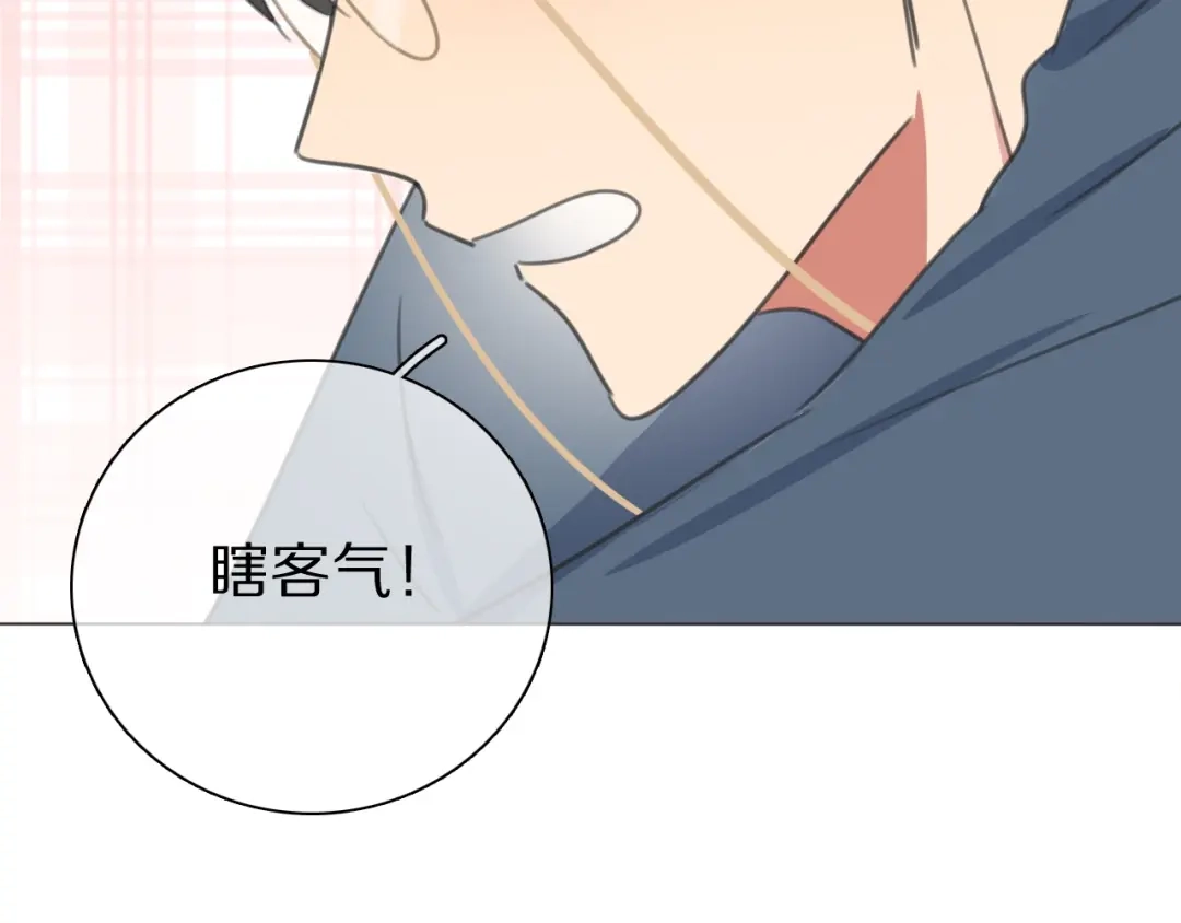 《拜见七舅姥爷》第27话 高烧 第114页