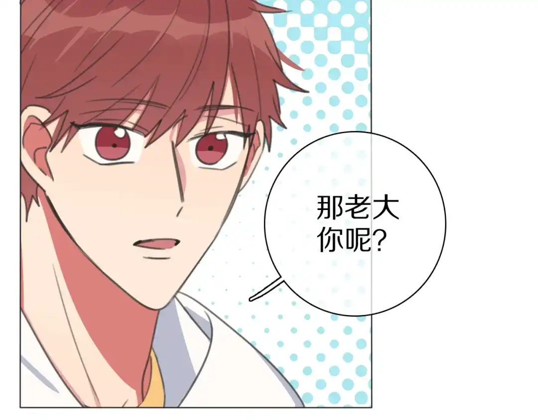 《拜见七舅姥爷》第27话 高烧 第28页