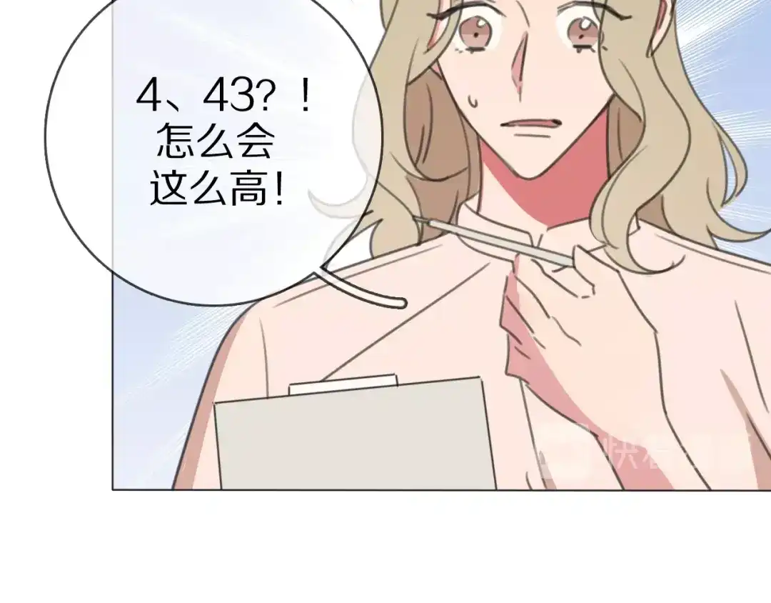 《拜见七舅姥爷》第28话 陪床 第26页