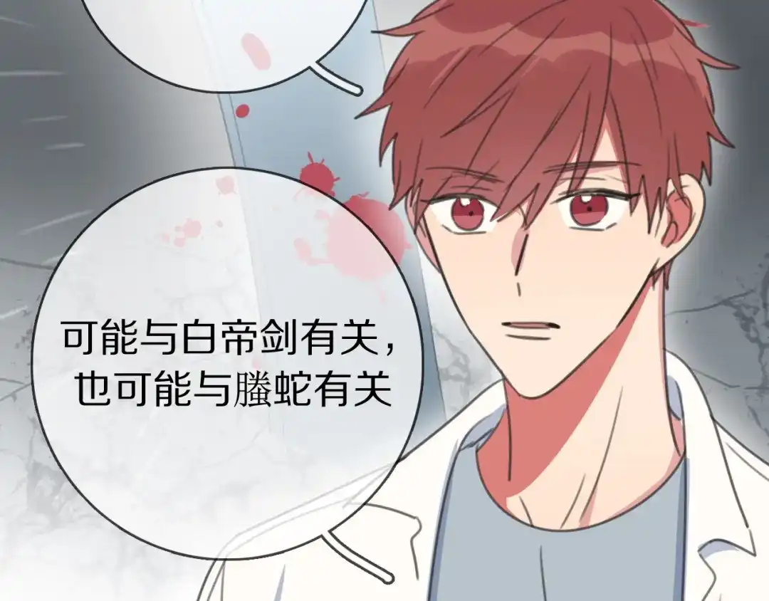 《拜见七舅姥爷》第28话 陪床 第106页