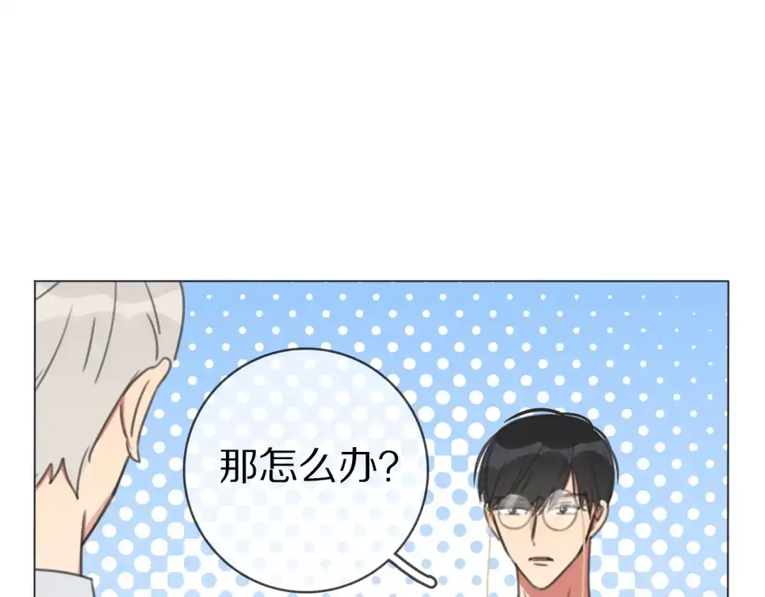 《拜见七舅姥爷》第28话 陪床 第35页