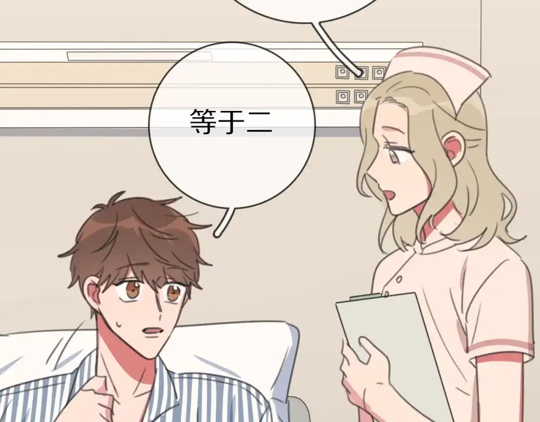 《拜见七舅姥爷》第28话 陪床 第28页