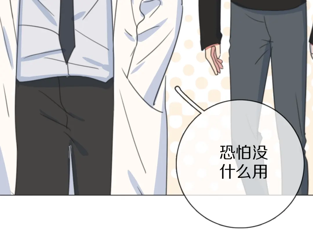 《拜见七舅姥爷》第28话 陪床 第22页