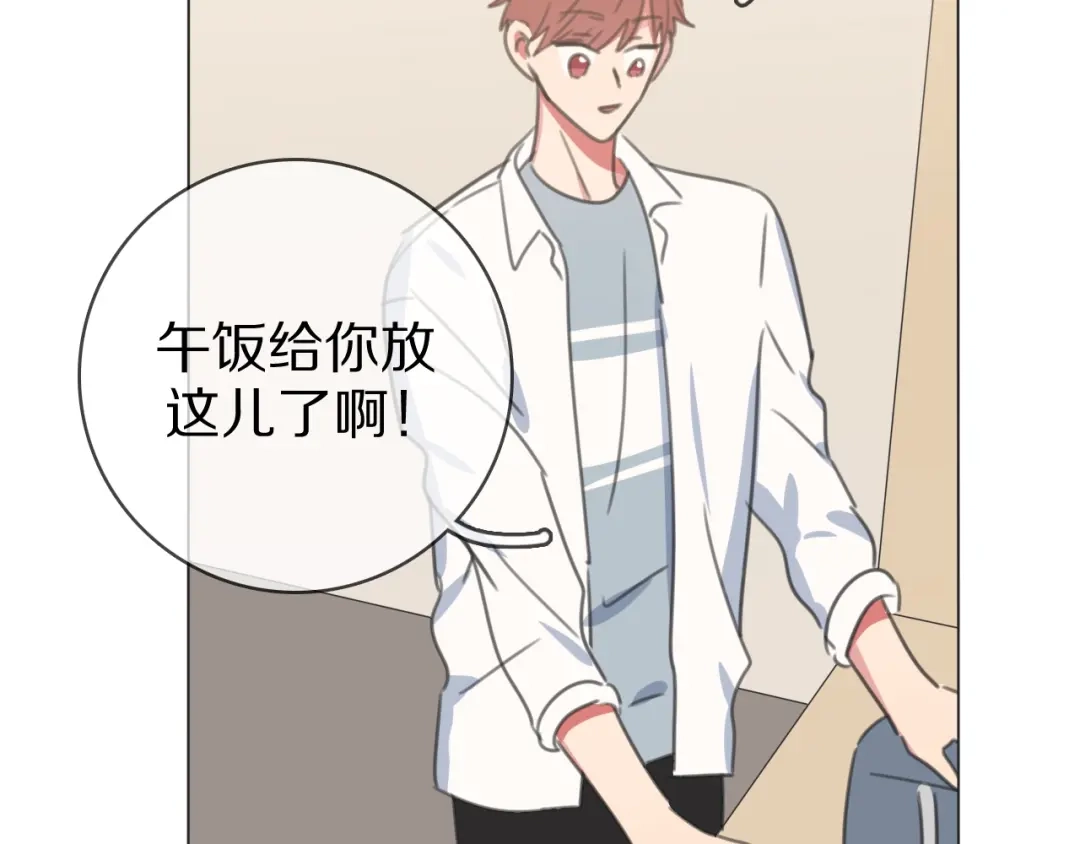 《拜见七舅姥爷》第28话 陪床 第101页