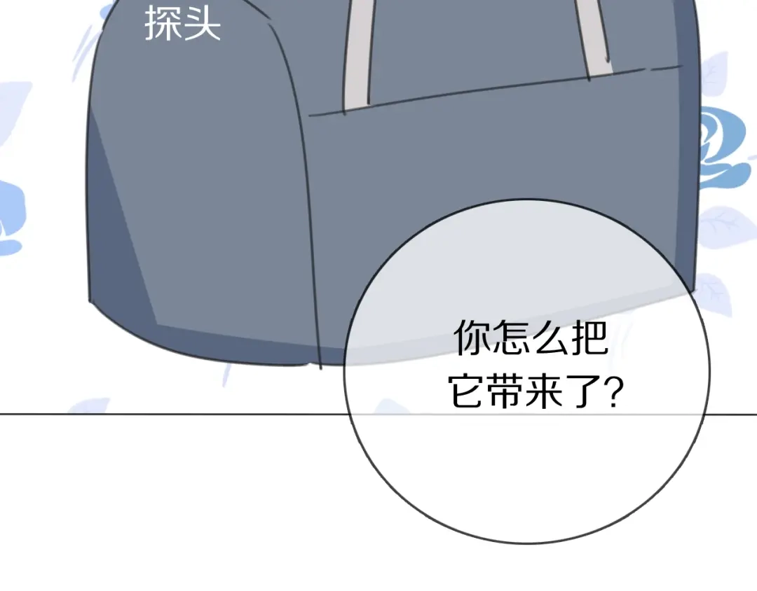《拜见七舅姥爷》第28话 陪床 第114页
