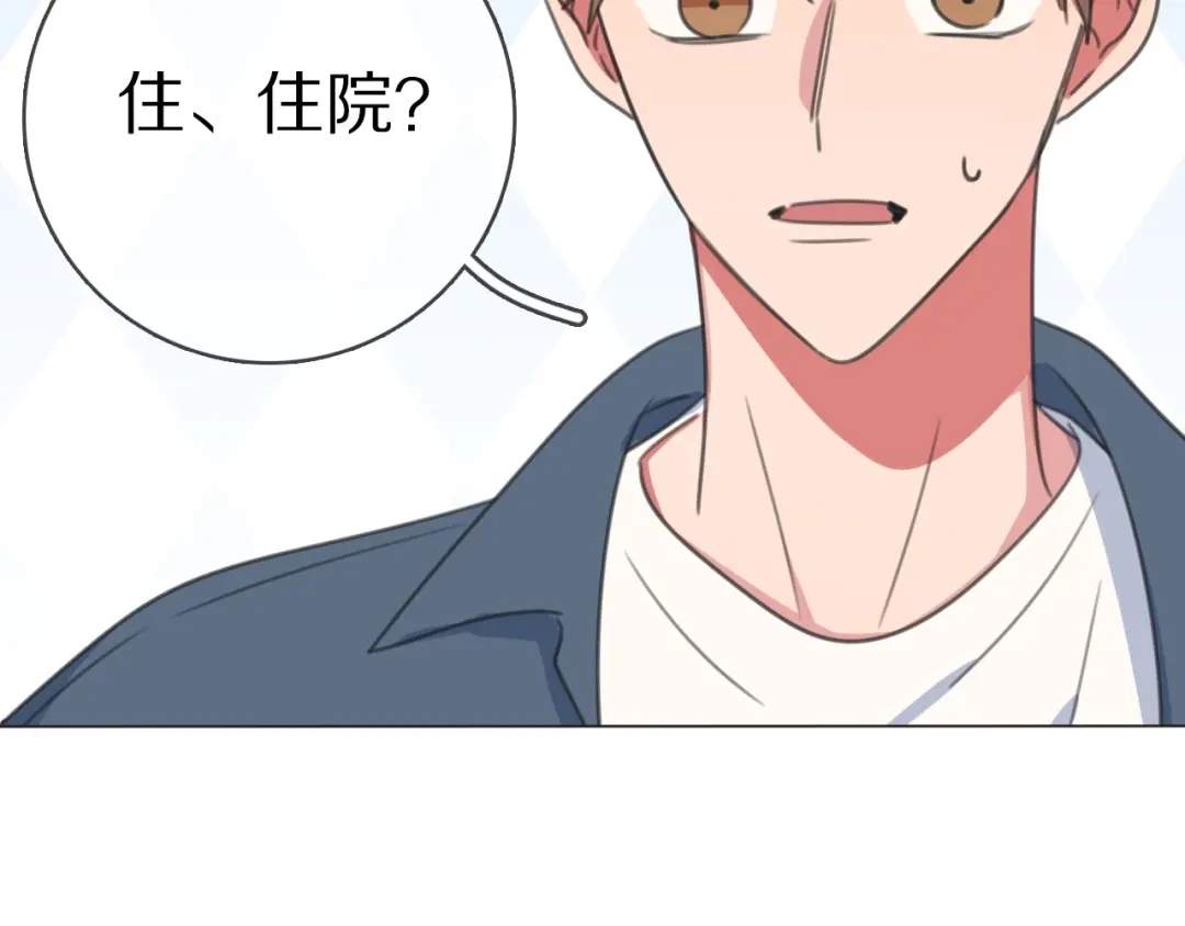 《拜见七舅姥爷》第28话 陪床 第6页