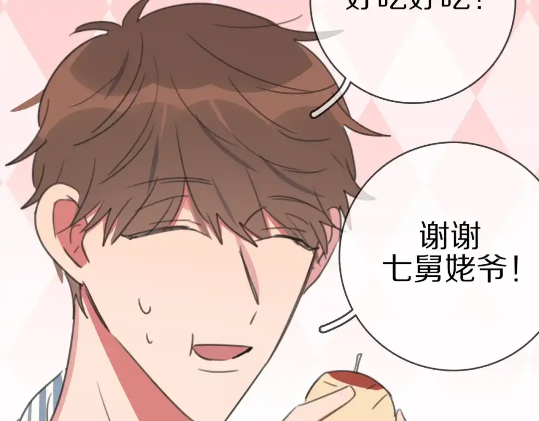 《拜见七舅姥爷》第28话 陪床 第58页