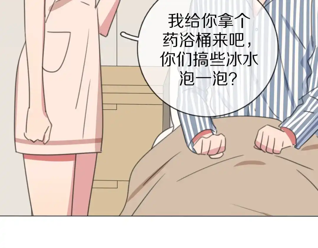 《拜见七舅姥爷》第28话 陪床 第64页