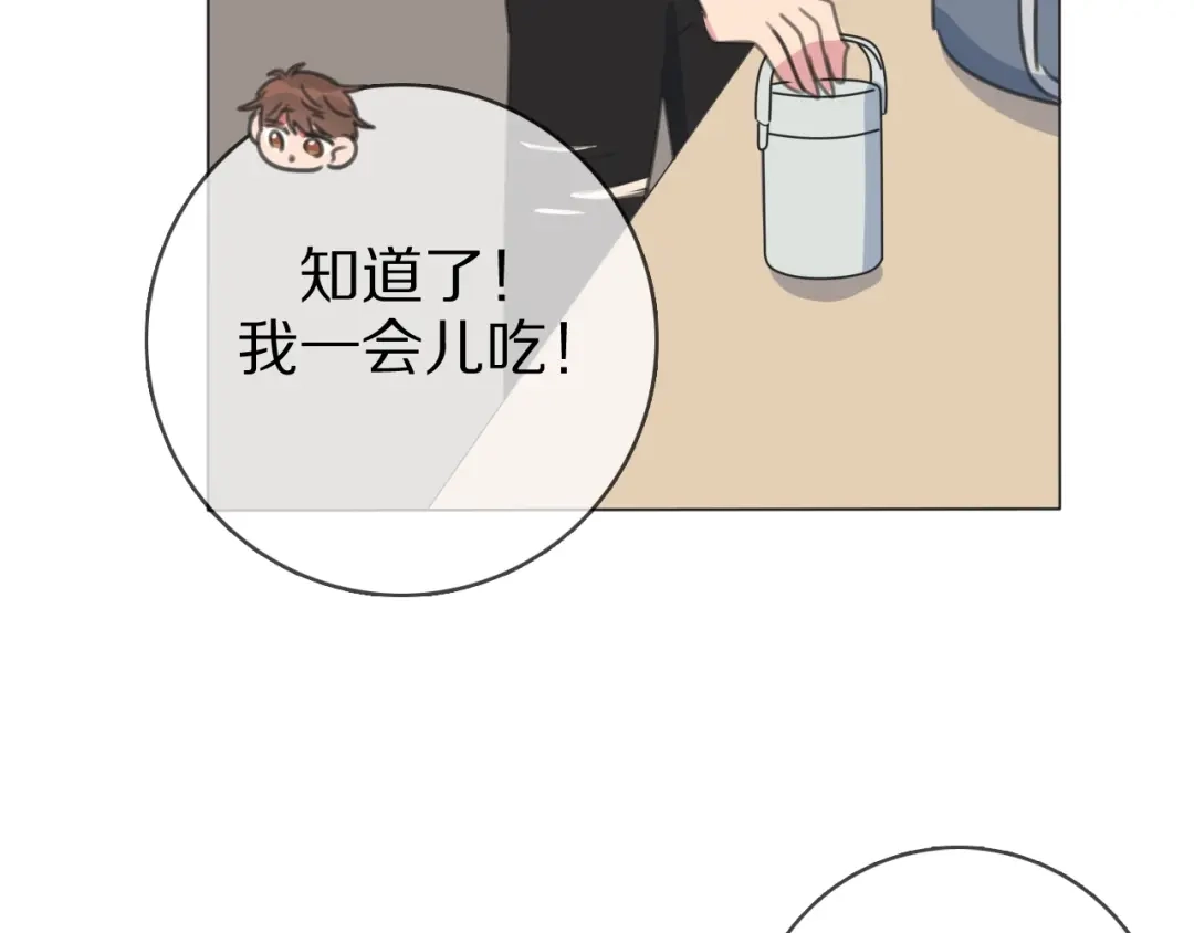 《拜见七舅姥爷》第28话 陪床 第102页