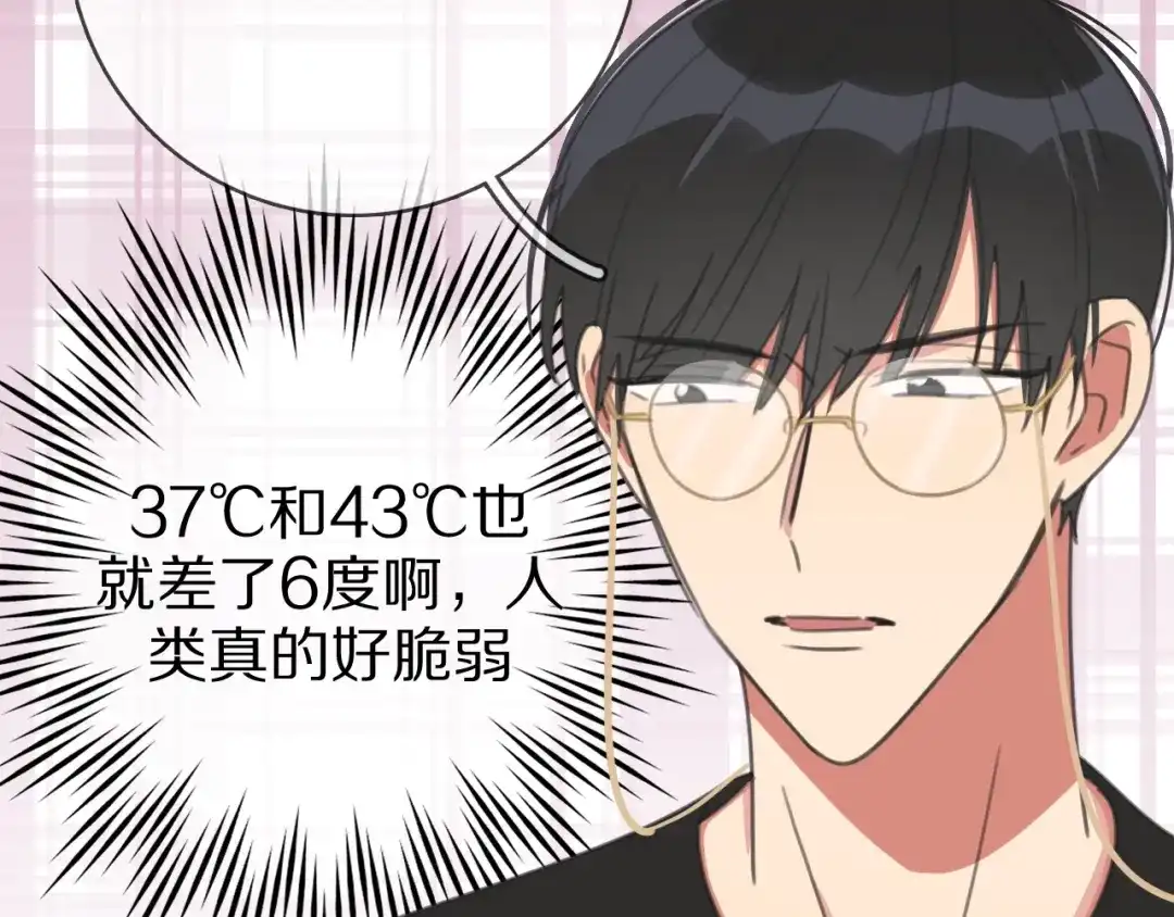 《拜见七舅姥爷》第28话 陪床 第31页
