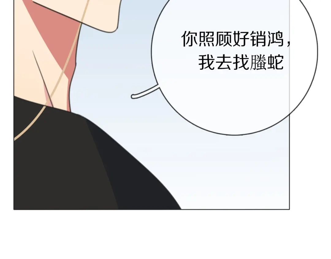 《拜见七舅姥爷》第28话 陪床 第109页