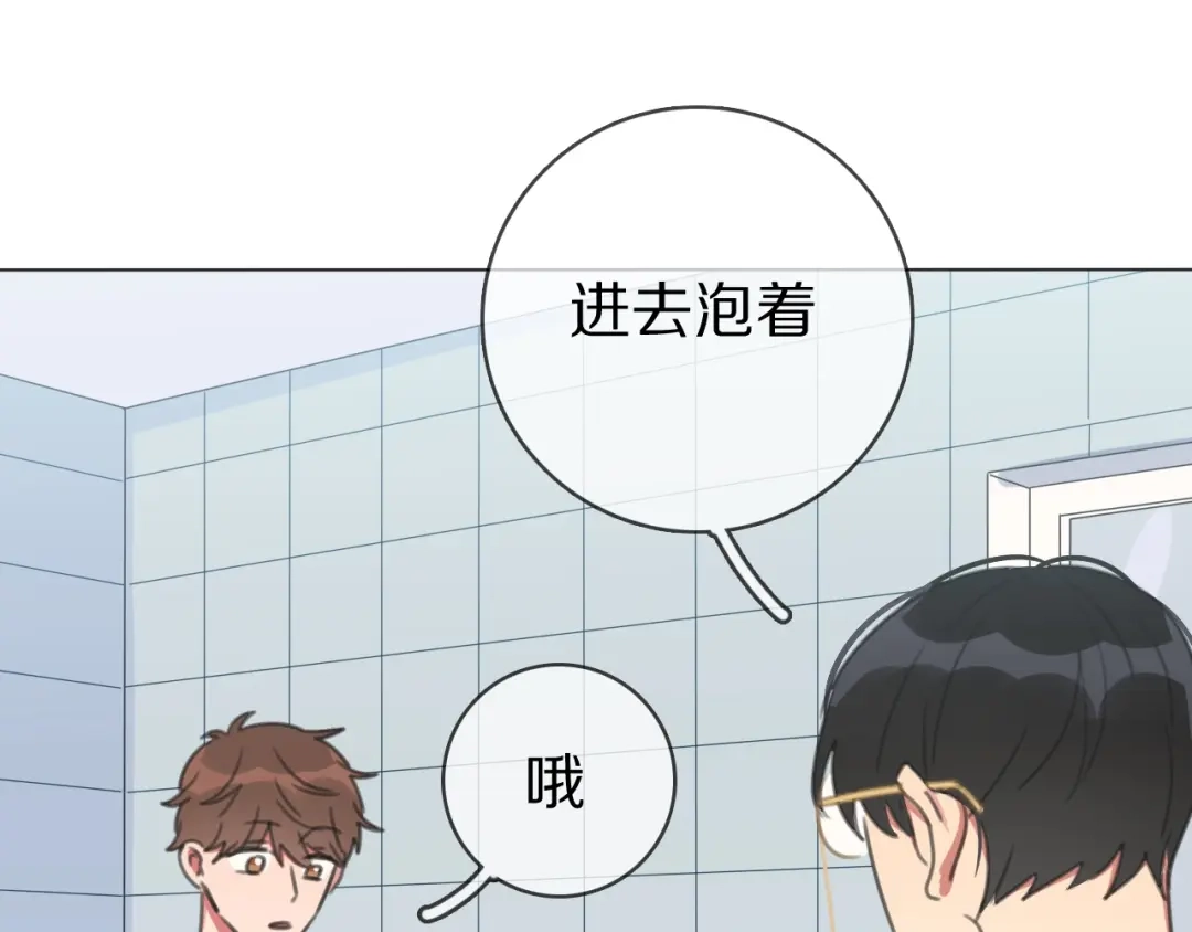 《拜见七舅姥爷》第28话 陪床 第73页