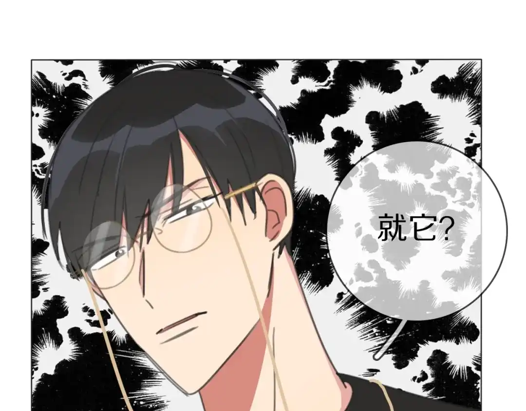 《拜见七舅姥爷》第28话 陪床 第121页