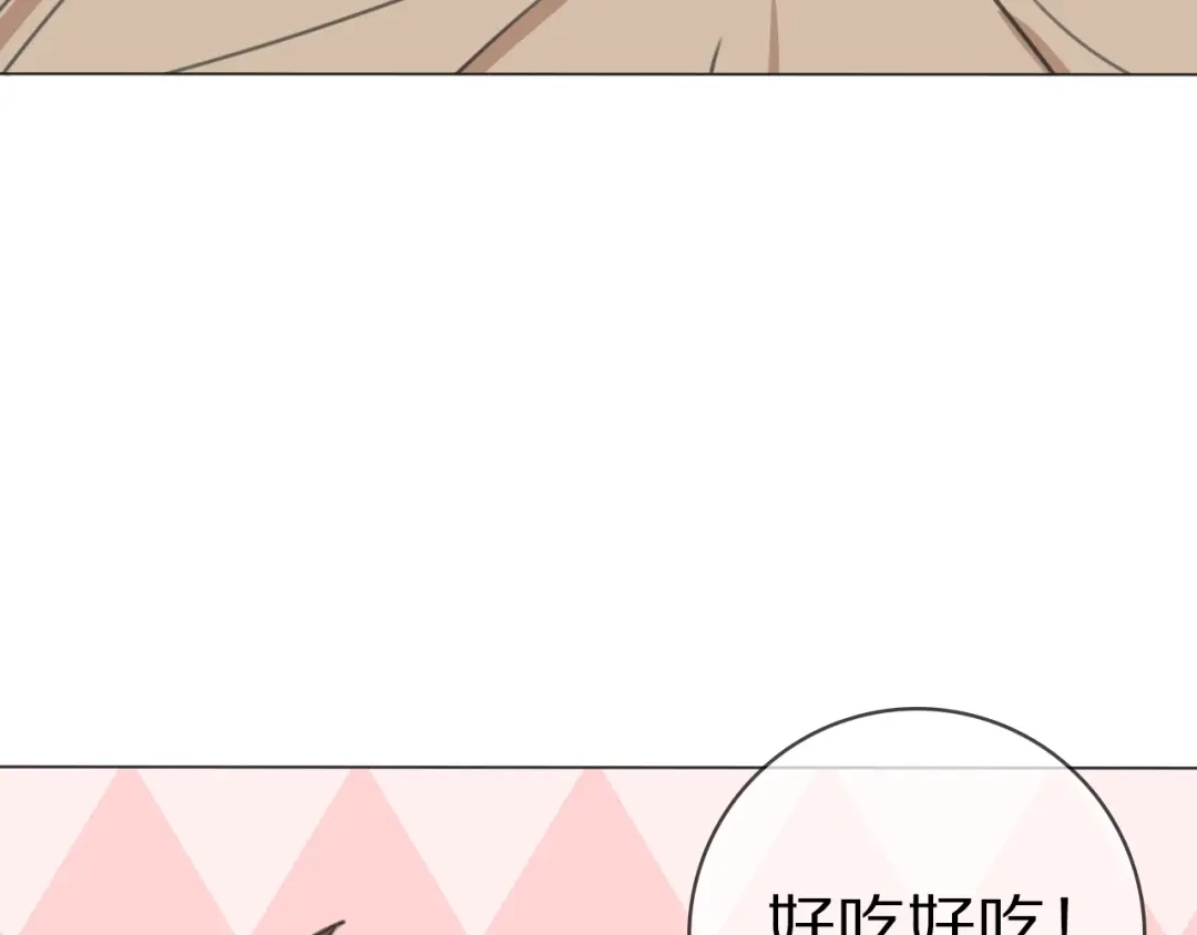 《拜见七舅姥爷》第28话 陪床 第57页