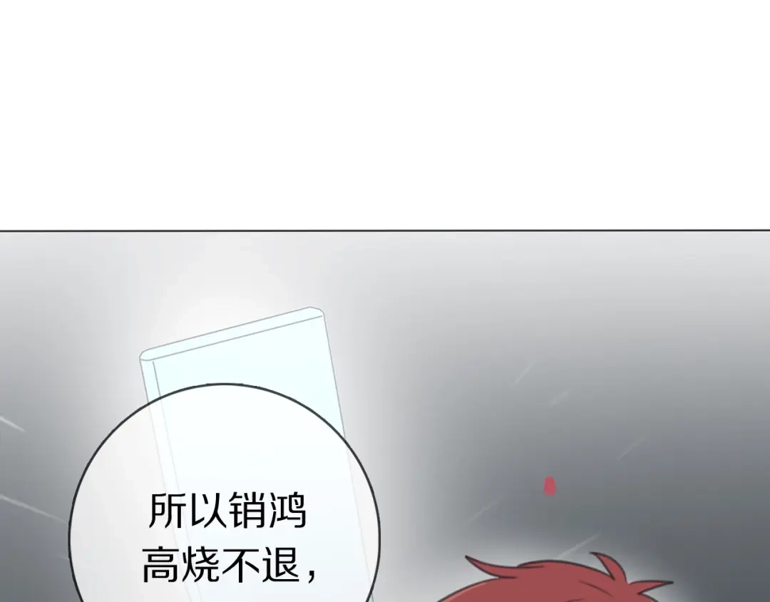 《拜见七舅姥爷》第28话 陪床 第105页