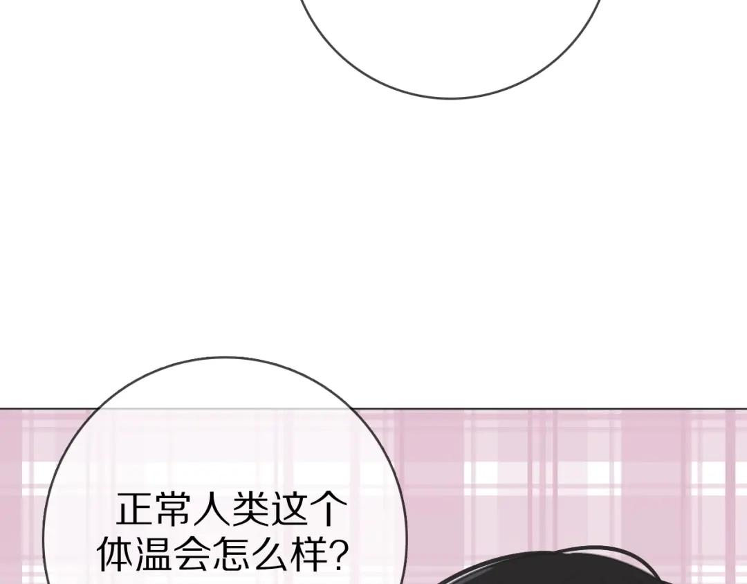 《拜见七舅姥爷》第28话 陪床 第30页