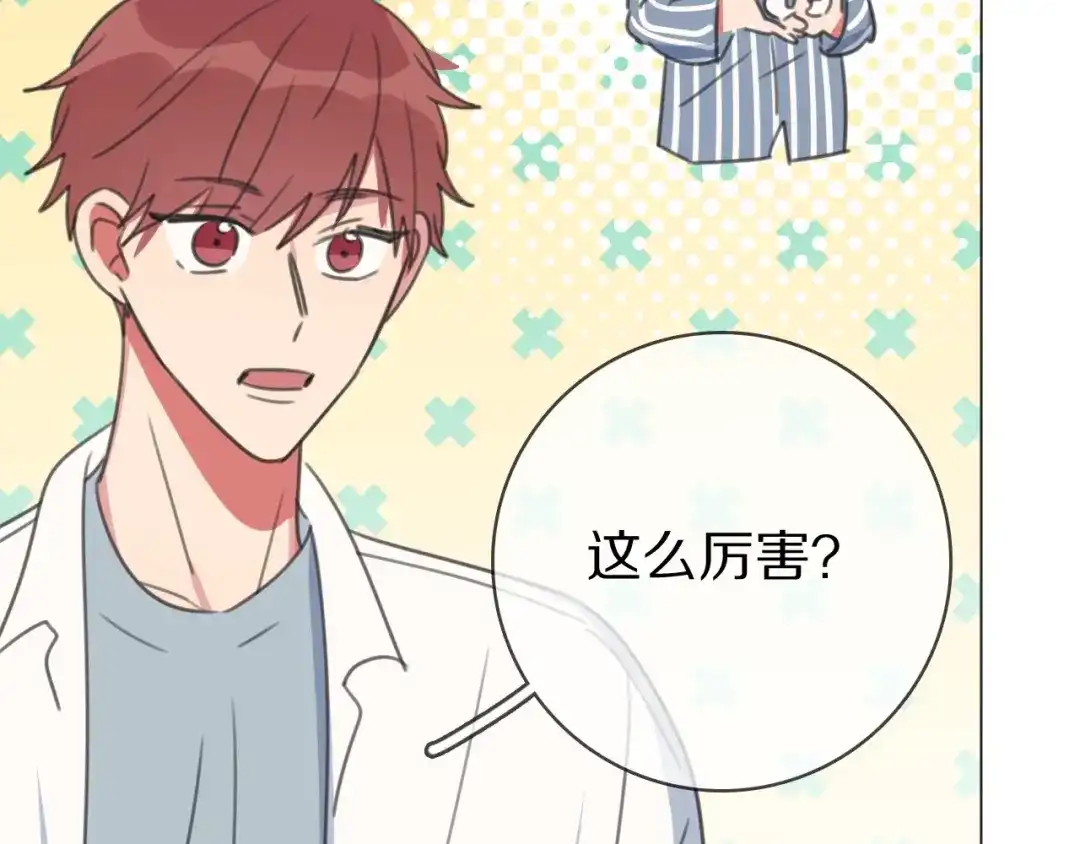 《拜见七舅姥爷》第28话 陪床 第96页