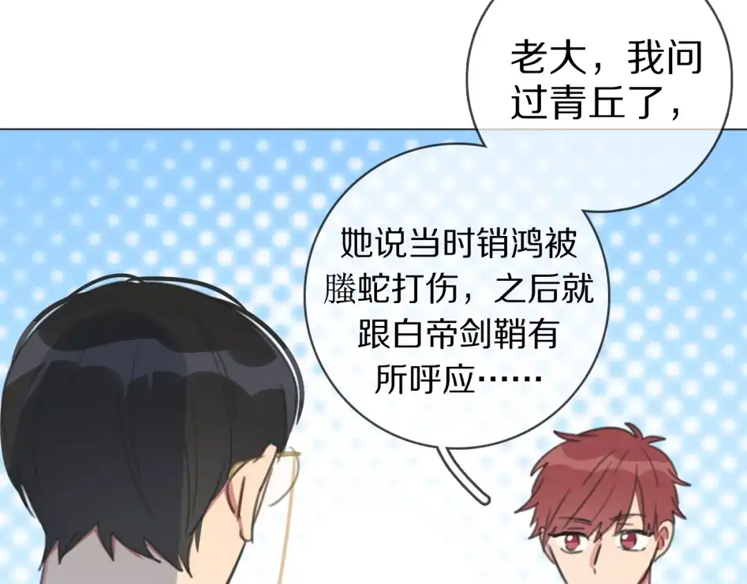 《拜见七舅姥爷》第28话 陪床 第103页