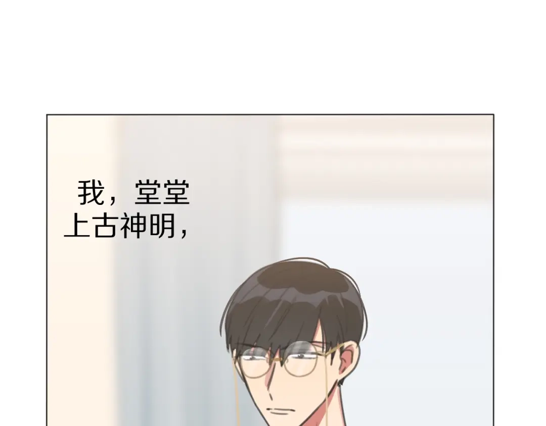 《拜见七舅姥爷》第28话 陪床 第45页