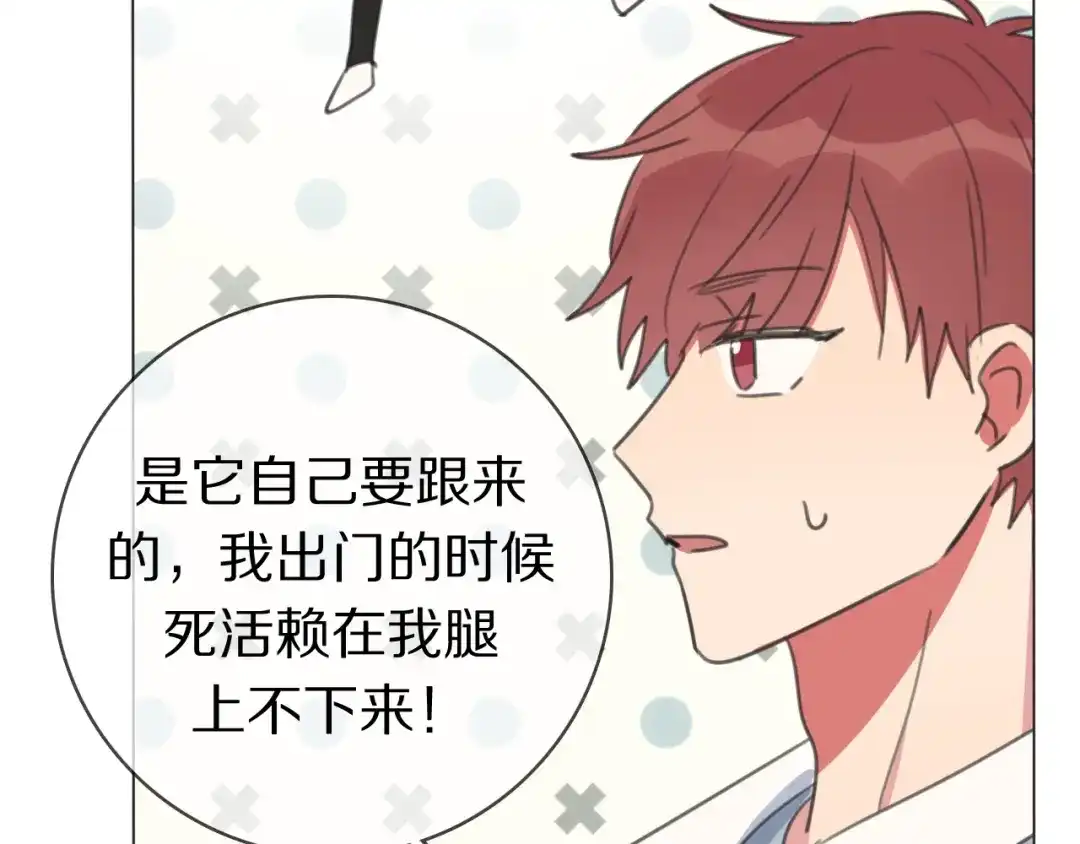 《拜见七舅姥爷》第28话 陪床 第116页