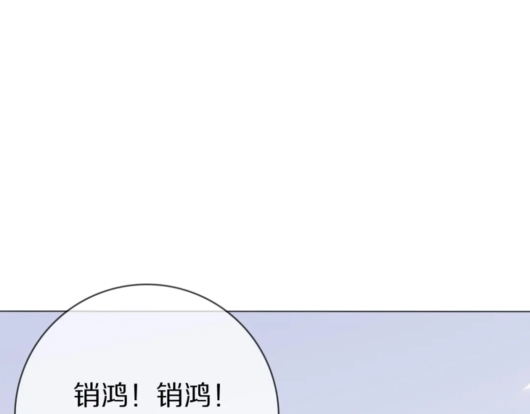 《拜见七舅姥爷》第28话 陪床 第82页