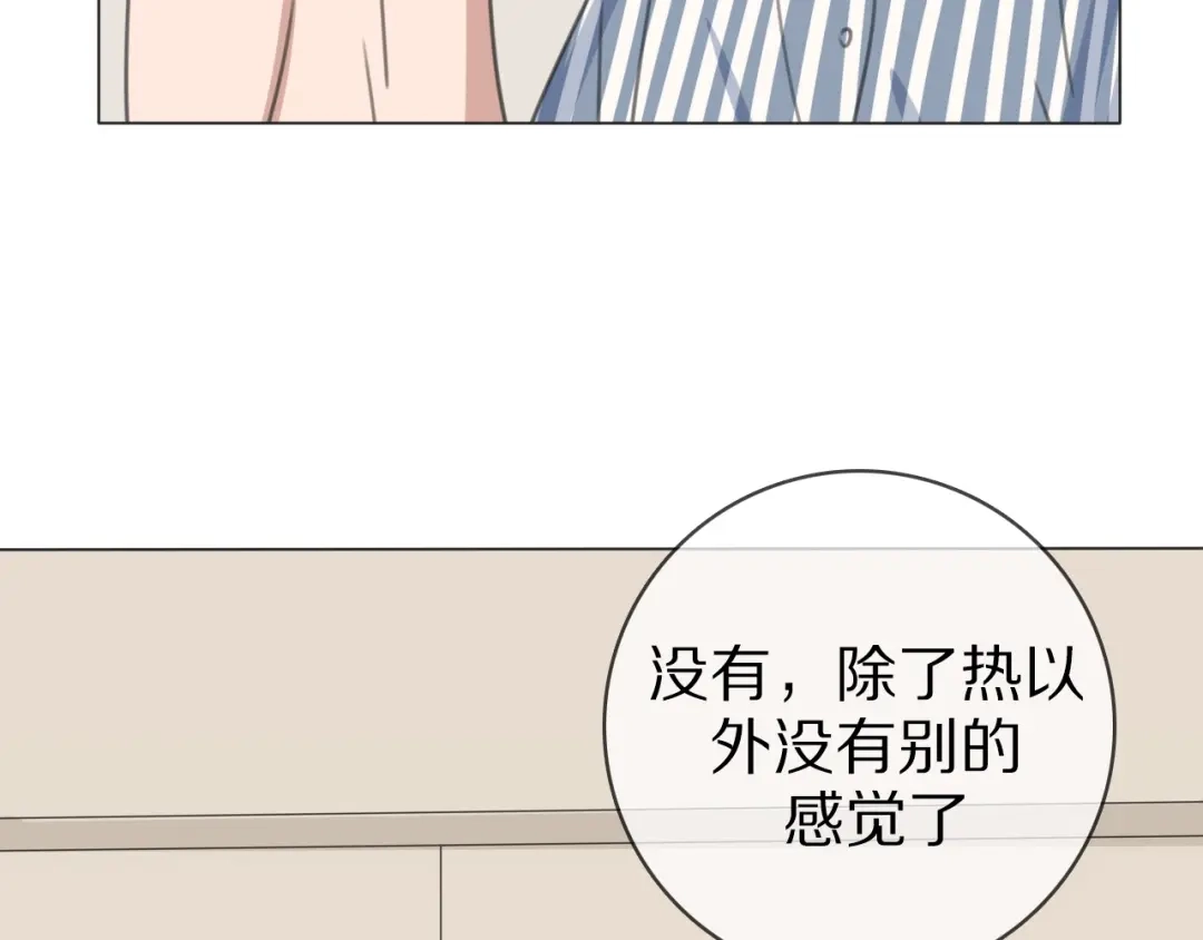 《拜见七舅姥爷》第28话 陪床 第62页