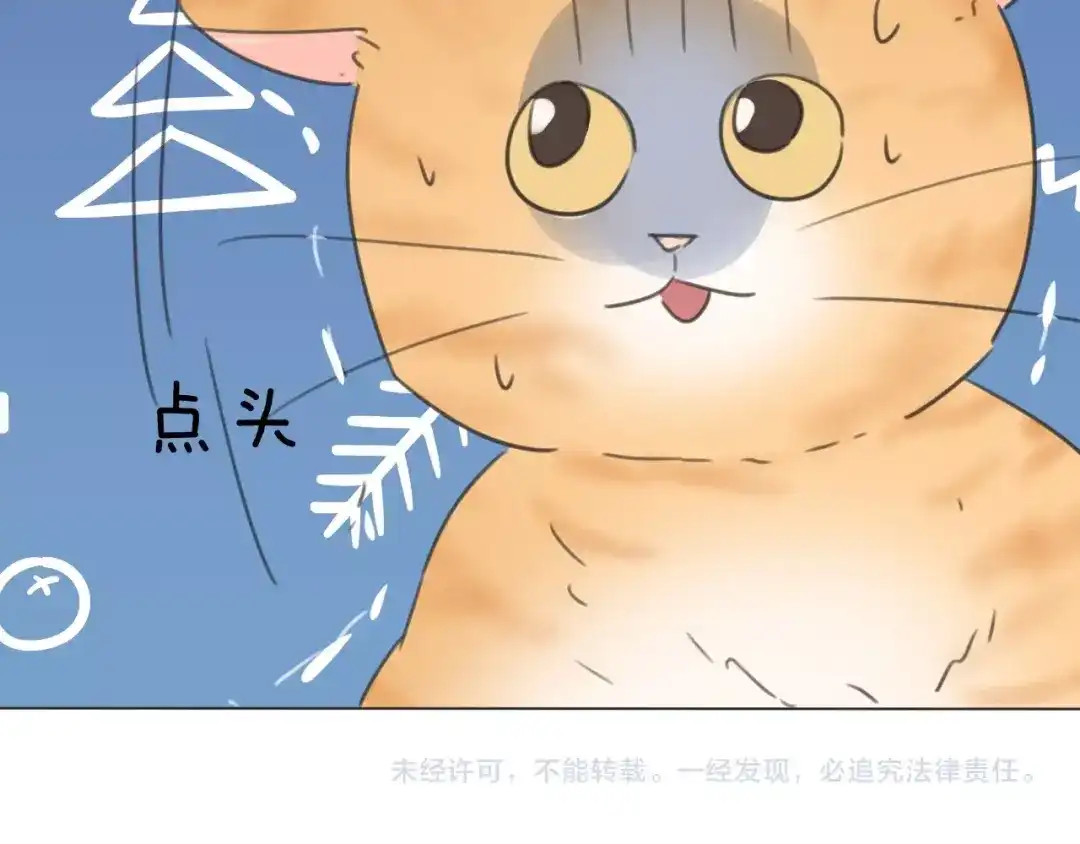 《拜见七舅姥爷》第28话 陪床 第124页
