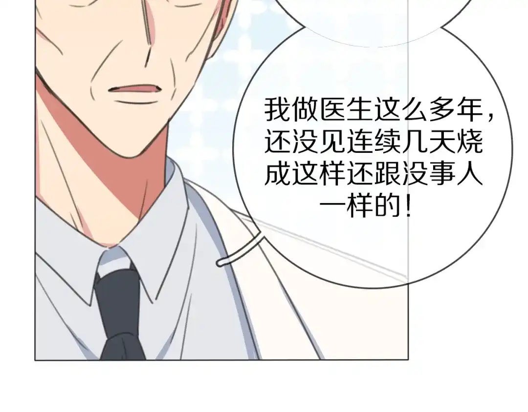 《拜见七舅姥爷》第28话 陪床 第34页