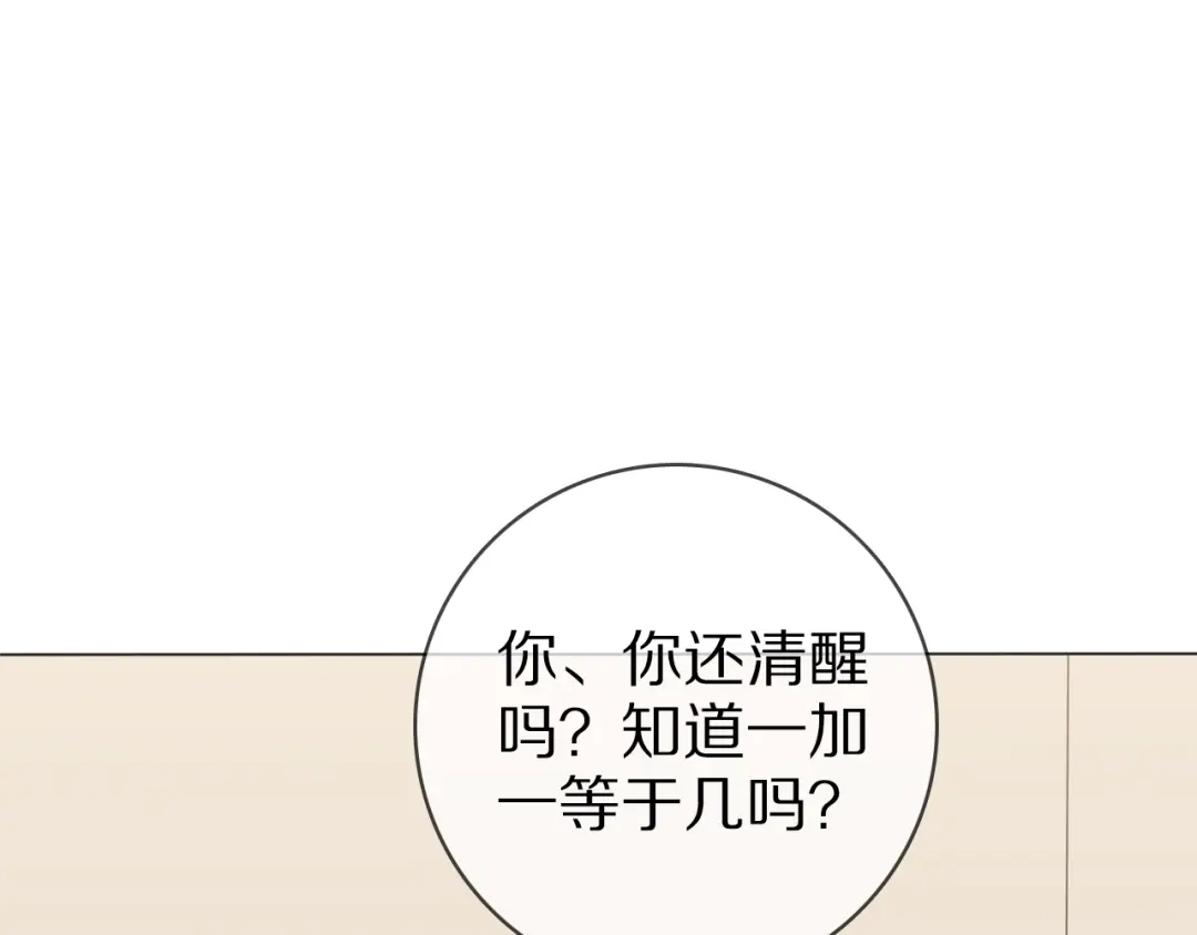 《拜见七舅姥爷》第28话 陪床 第27页