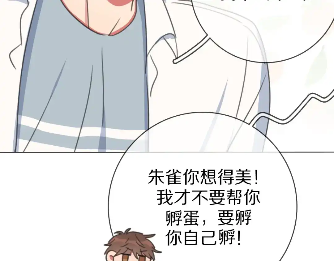 《拜见七舅姥爷》第28话 陪床 第99页