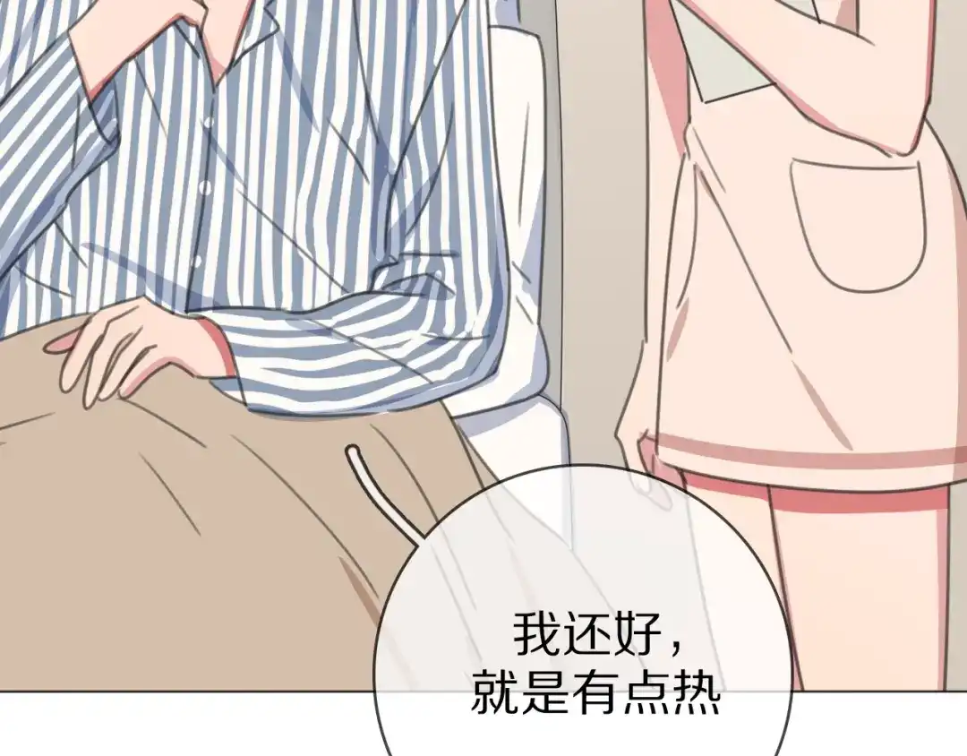 《拜见七舅姥爷》第28话 陪床 第29页
