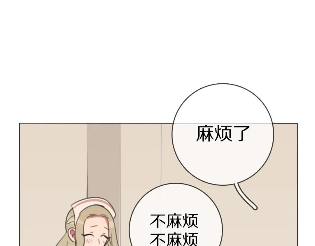 《拜见七舅姥爷》第28话 陪床 第65页