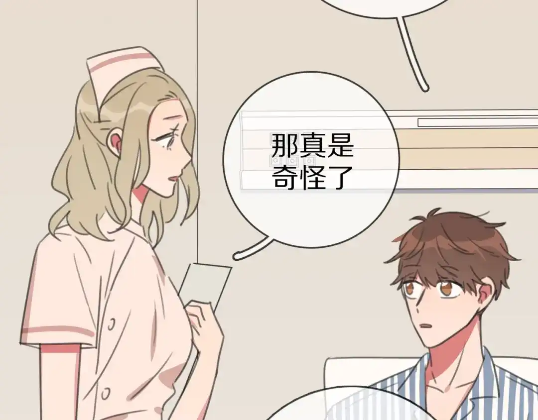 《拜见七舅姥爷》第28话 陪床 第63页