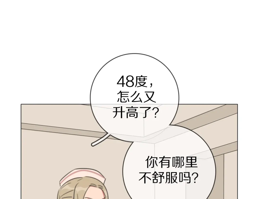 《拜见七舅姥爷》第28话 陪床 第60页