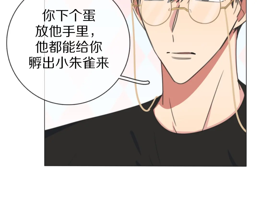 《拜见七舅姥爷》第28话 陪床 第94页