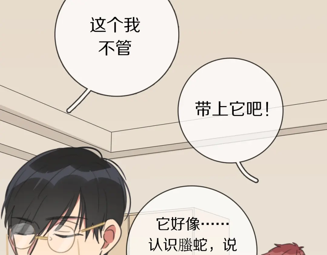 《拜见七舅姥爷》第28话 陪床 第118页