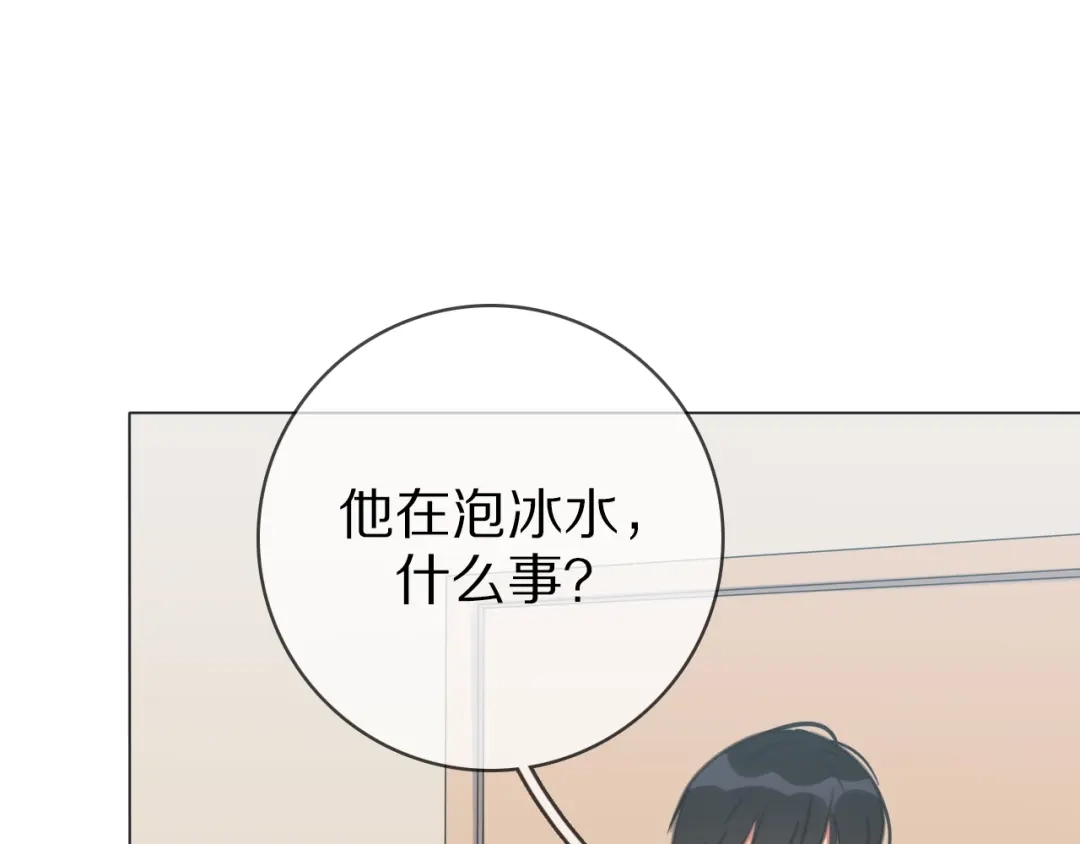 《拜见七舅姥爷》第28话 陪床 第85页