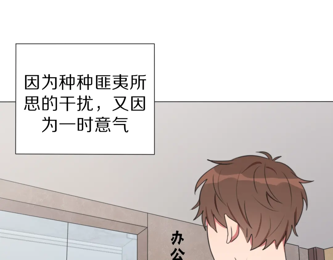 《拜见七舅姥爷》第2话 朱雀登场！ 第76页