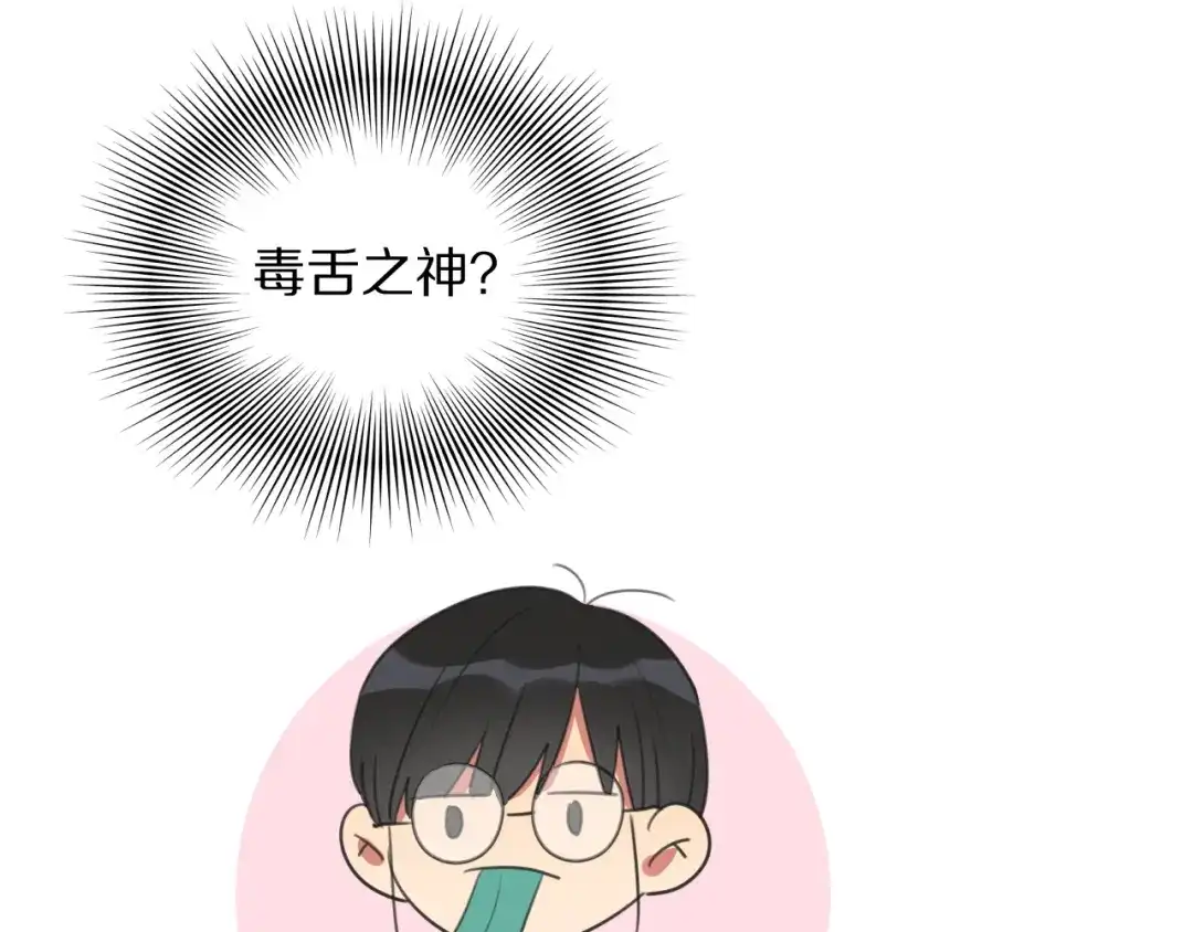 《拜见七舅姥爷》第2话 朱雀登场！ 第108页