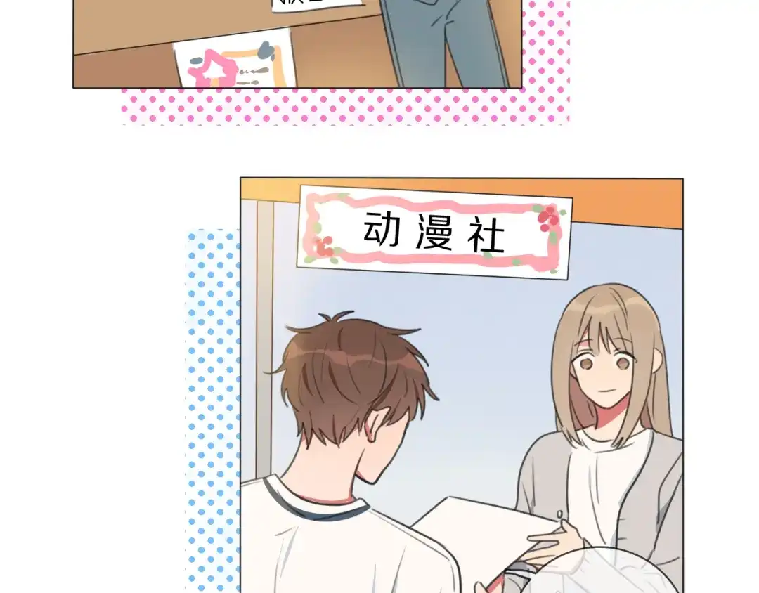 《拜见七舅姥爷》第2话 朱雀登场！ 第14页