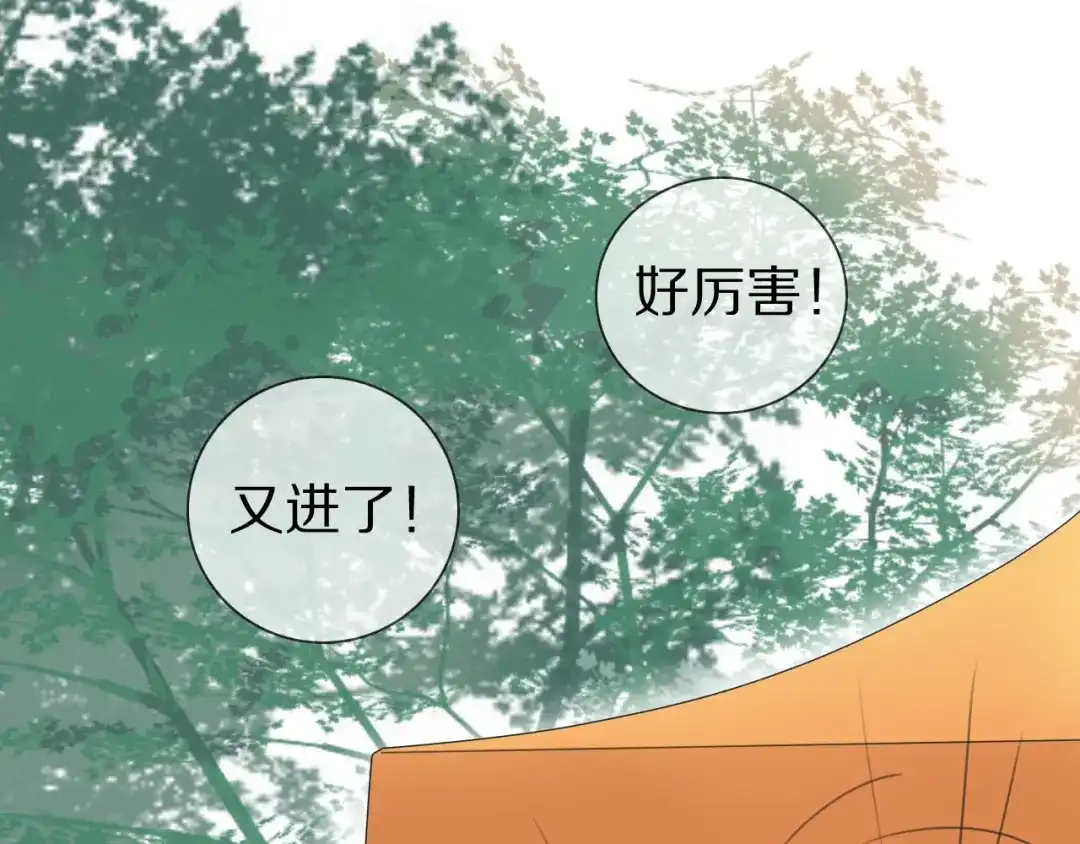 《拜见七舅姥爷》第2话 朱雀登场！ 第20页