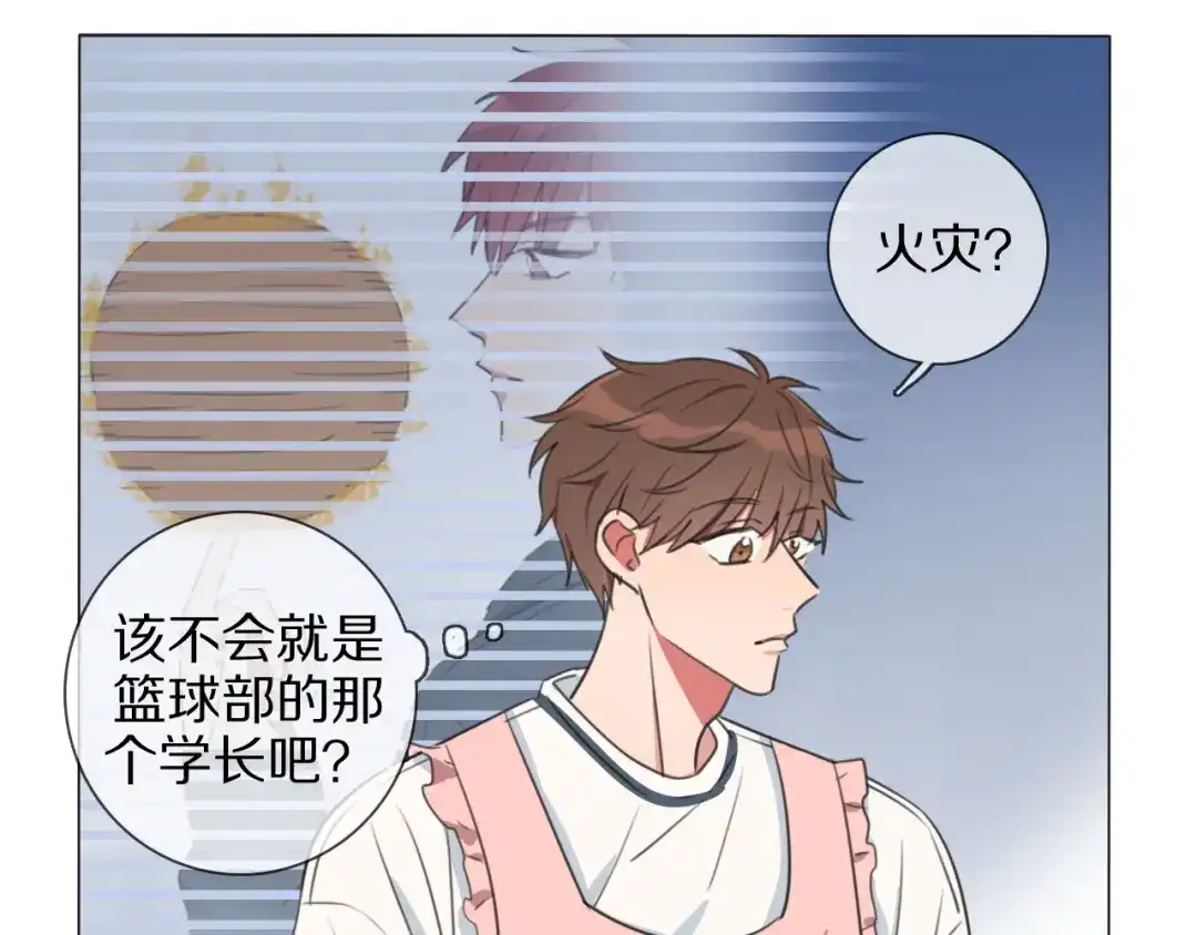 《拜见七舅姥爷》第2话 朱雀登场！ 第90页