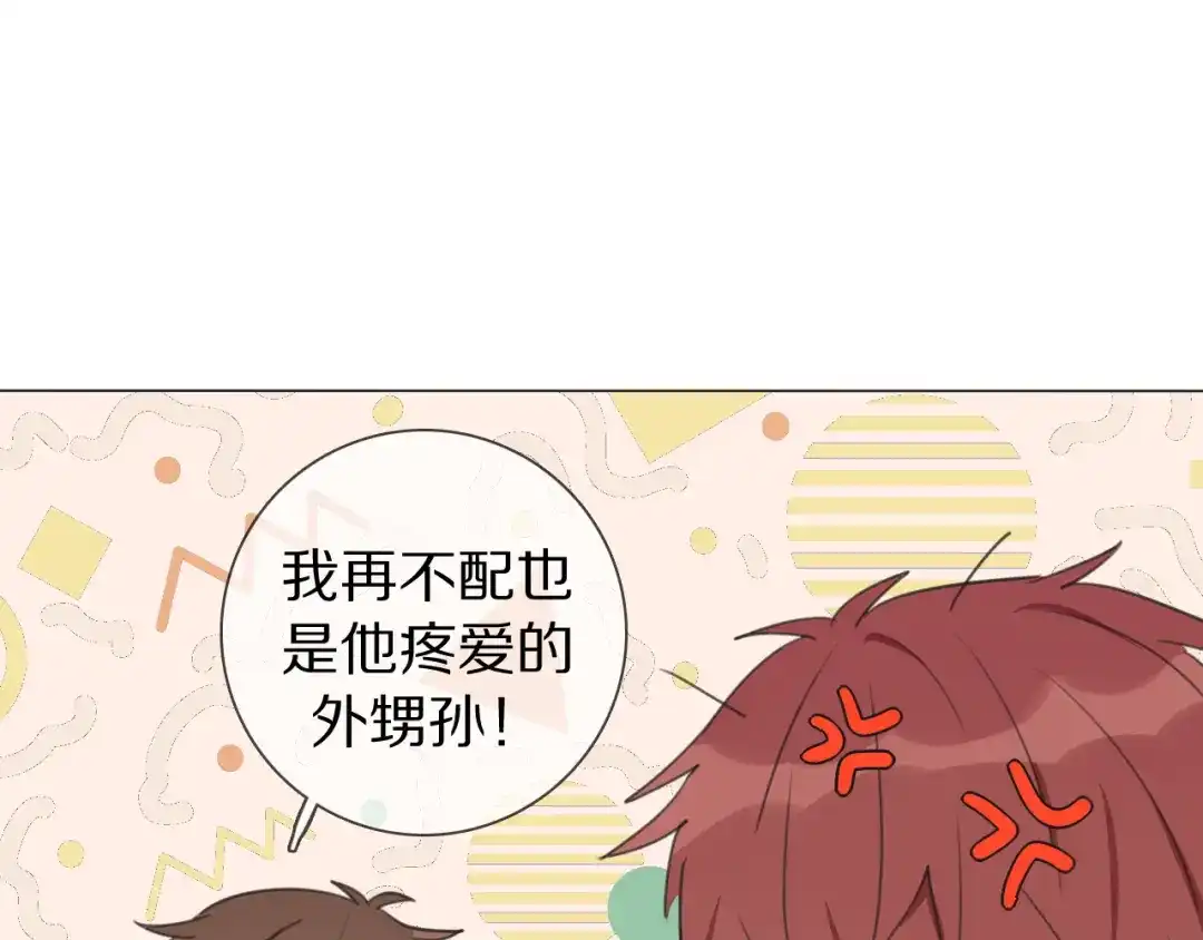 《拜见七舅姥爷》第2话 朱雀登场！ 第66页