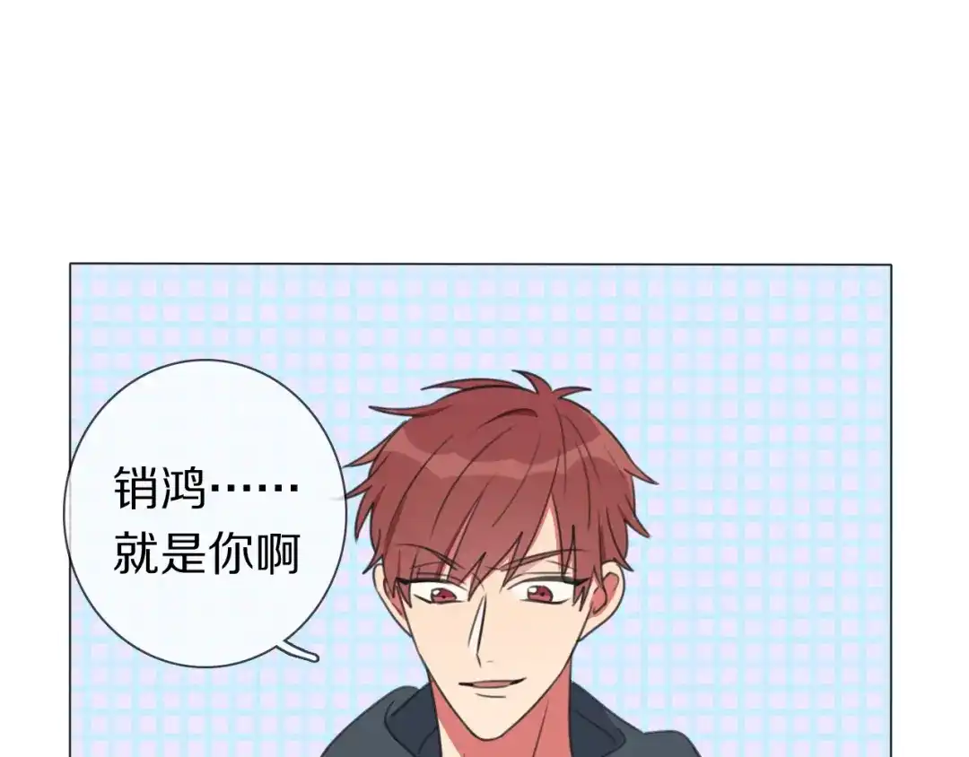 《拜见七舅姥爷》第2话 朱雀登场！ 第45页