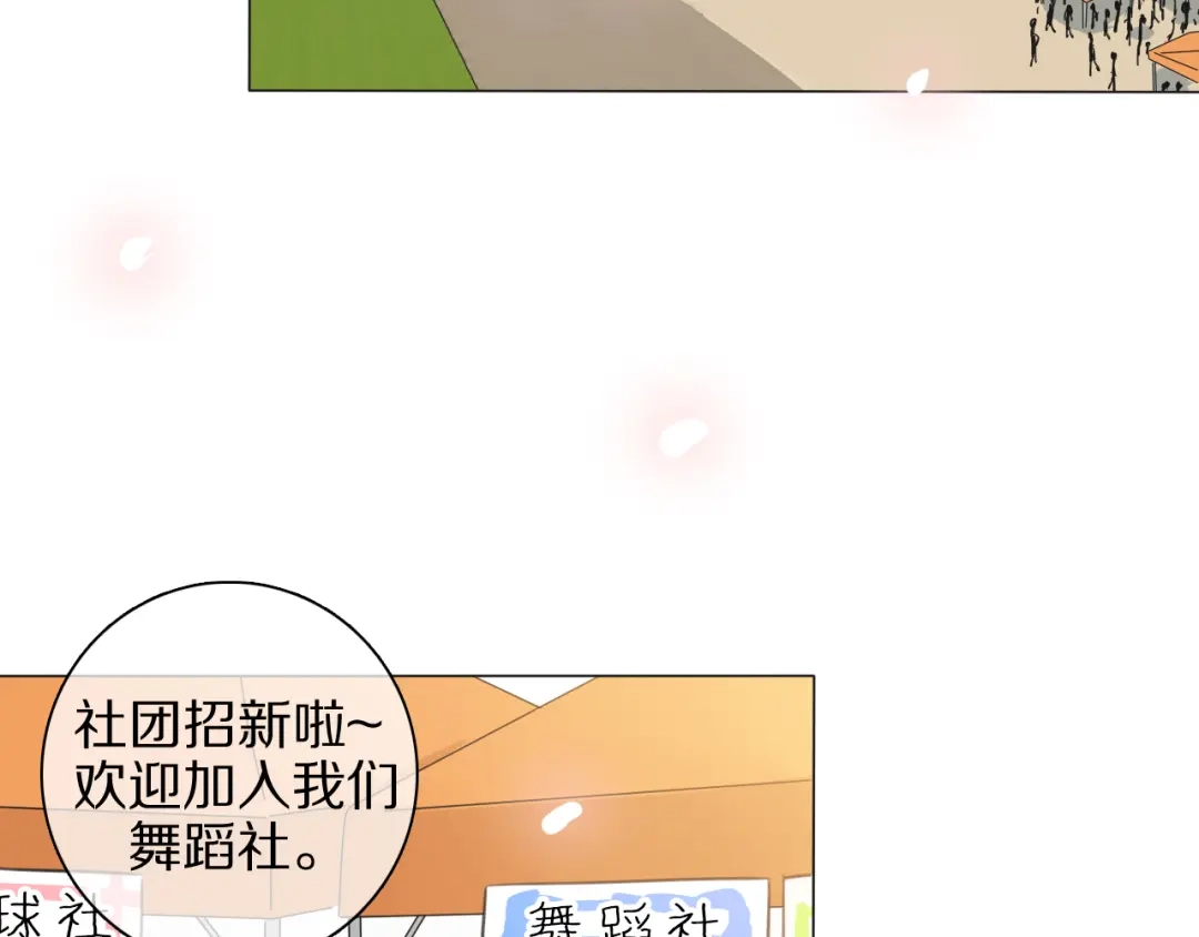 《拜见七舅姥爷》第2话 朱雀登场！ 第6页