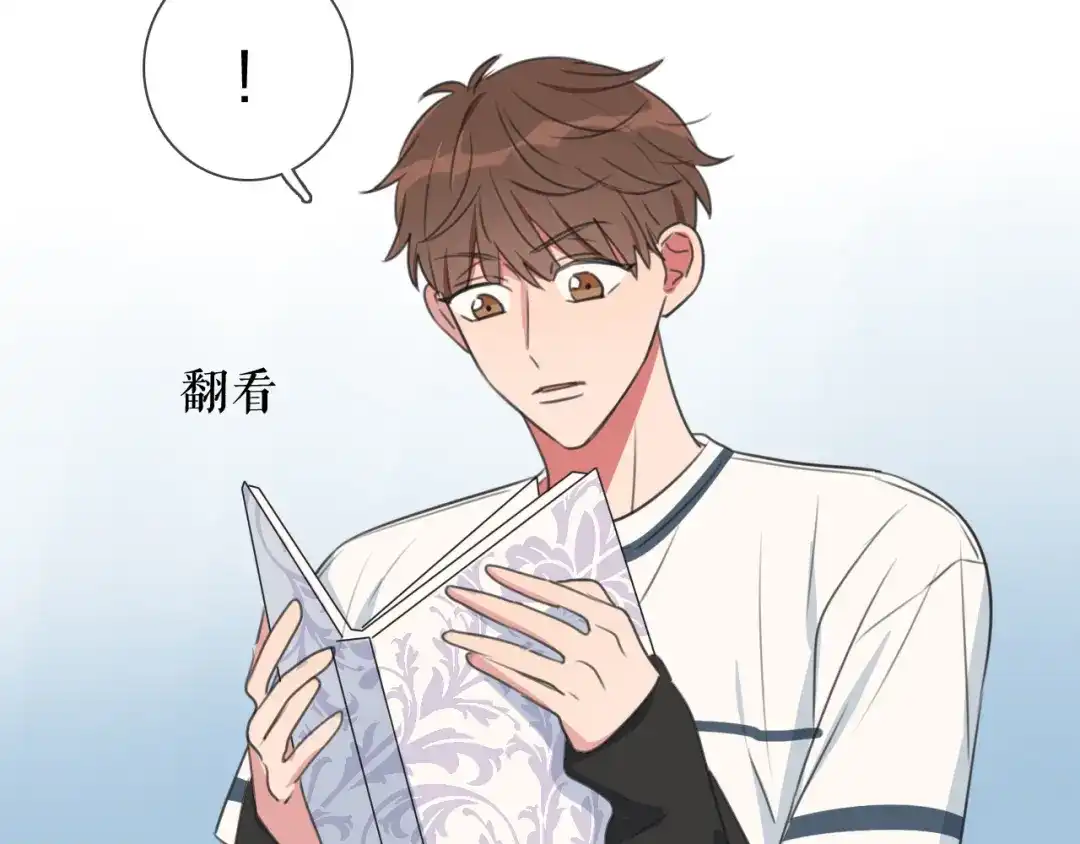 《拜见七舅姥爷》第2话 朱雀登场！ 第121页