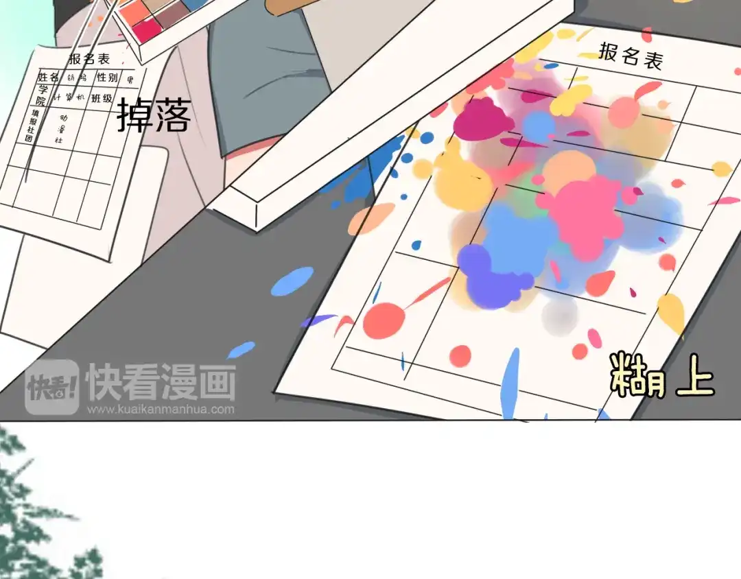 《拜见七舅姥爷》第2话 朱雀登场！ 第19页