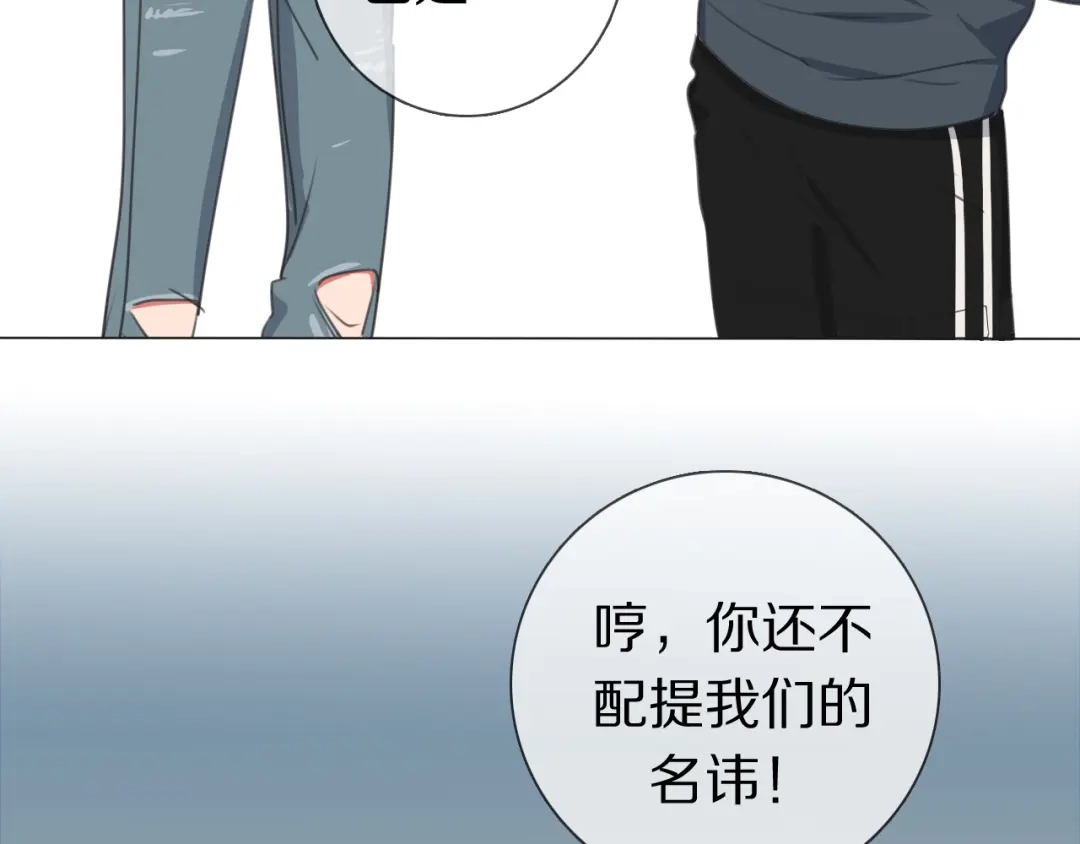 《拜见七舅姥爷》第2话 朱雀登场！ 第50页