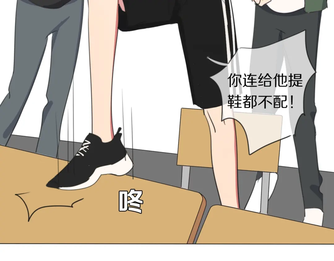 《拜见七舅姥爷》第2话 朱雀登场！ 第65页